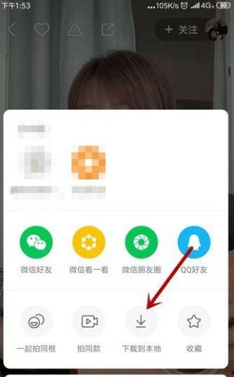 快手怎样下载别人的视频