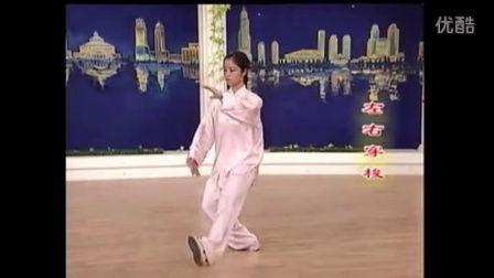太极拳24式慢动作视频教学