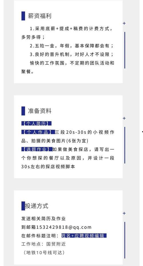 视频编辑招聘,加入我们，共创视觉盛宴