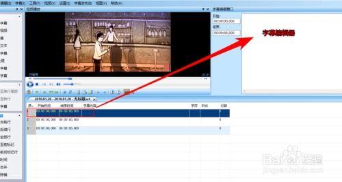 视频如何添加字幕,轻松实现字幕同步与编辑技巧