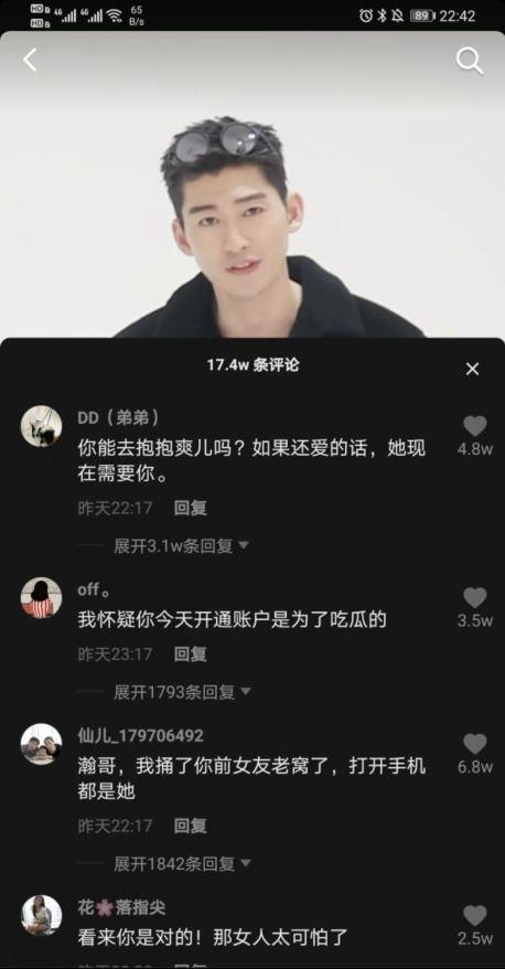 抖音焕儿吃瓜爆料视频,焕儿吃瓜爆料，带你直击娱乐圈幕后真相