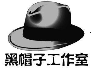 黑帽子事件吃瓜,揭秘网络黑客的暗黑世界