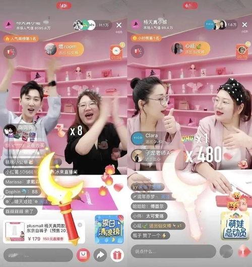 娱乐吃瓜酱闺蜜开直播