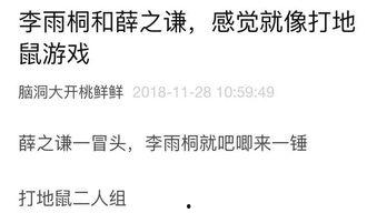 娱乐吃瓜笔记,吃瓜笔记背后的精彩故事